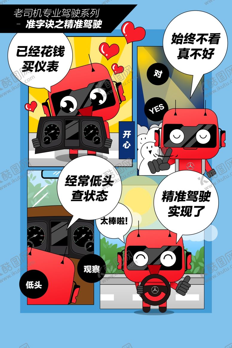 编号：37100207071342351991【酷图网】源文件下载-漫画连载海报