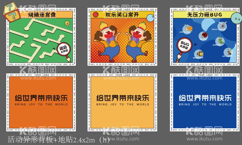 编号：55413911161317036757【酷图网】源文件下载-市集游戏互动打卡主画面