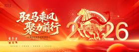 2026年会马年新年春节海报
