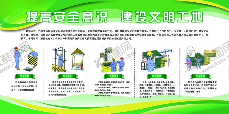 编号：04567809190526192431【酷图网】源文件下载-绿色展板