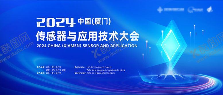 编号：75944710301049235474【酷图网】源文件下载-传感器科技会议活动背景板
