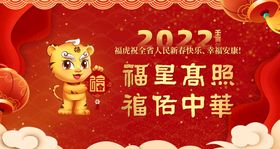 2022可爱精致小老虎舞狮新年