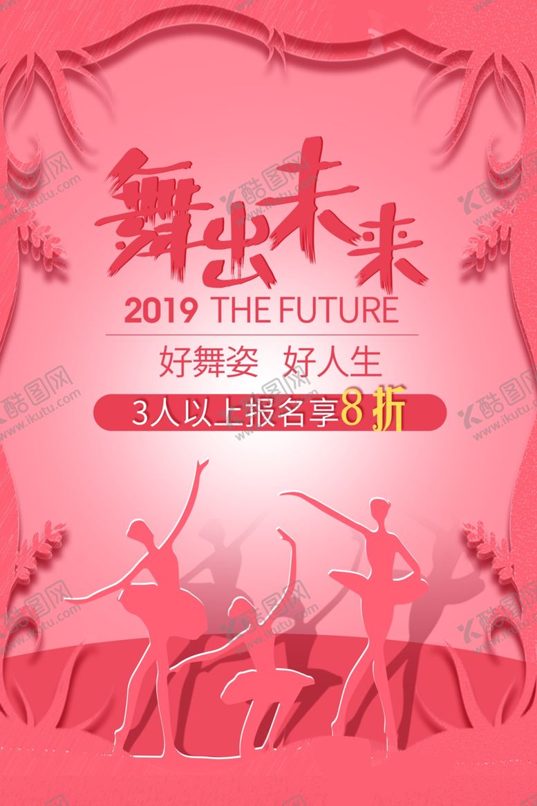 编号：72408110140136287056【酷图网】源文件下载-舞蹈