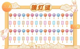 猜灯谜月陈中秋团圆美陈中秋节布置