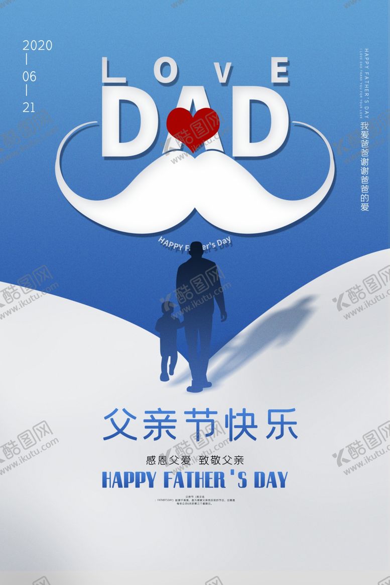 编号：52023310300556253532【酷图网】源文件下载-父亲节快乐