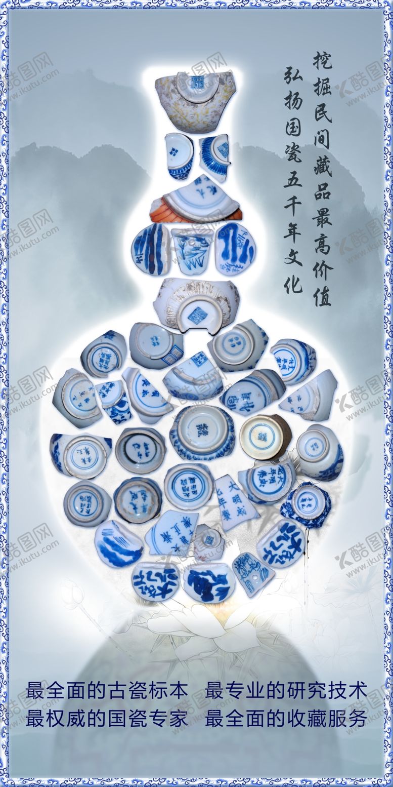 编号：16524110112201235482【酷图网】源文件下载-2013国历汇宝办公文宣传展板