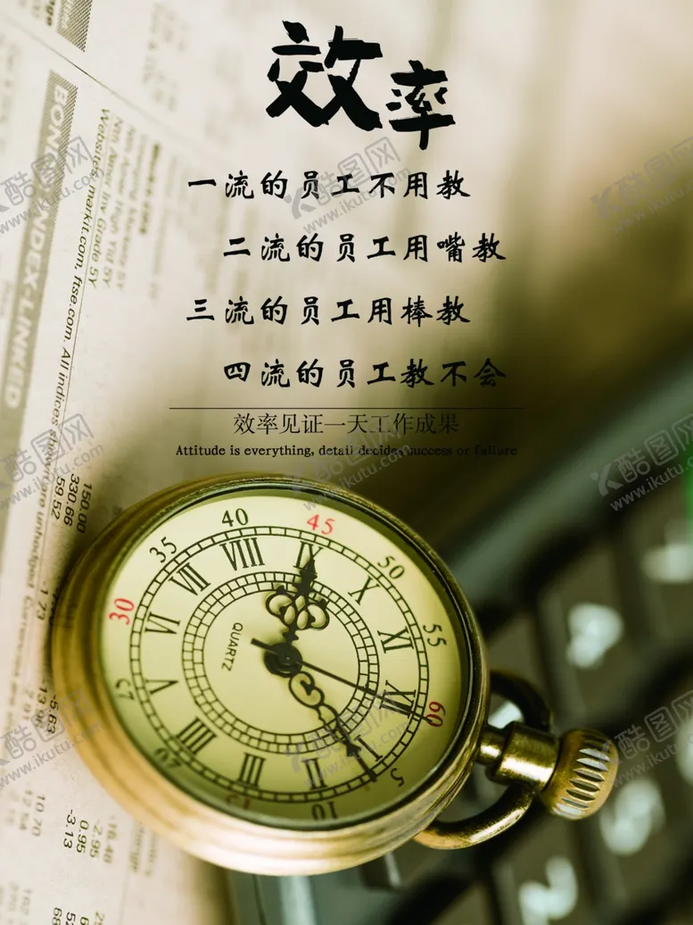 编号：82054204121630394491【酷图网】源文件下载-效率创意海报