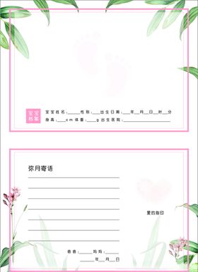 满月证书弥月证书