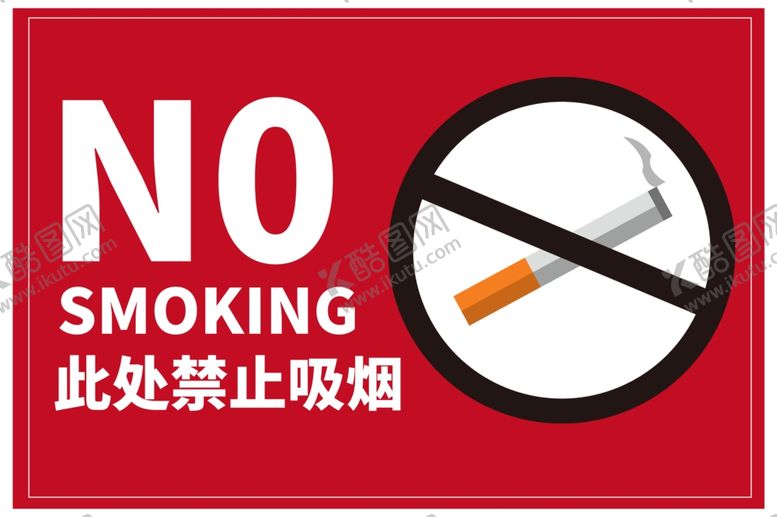 编号：92651509202145019157【酷图网】源文件下载-禁止吸烟温馨提示警告牌海报素材