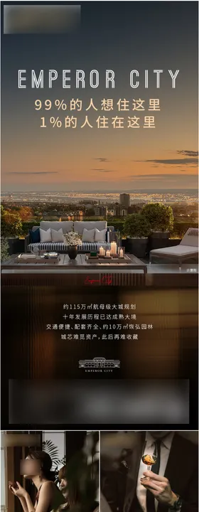 圈层价值点