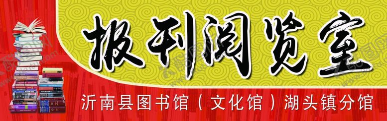 编号：29666609231033198593【酷图网】源文件下载-报刊预览室门牌