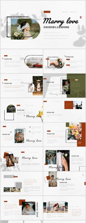 婚礼主题画册PPT