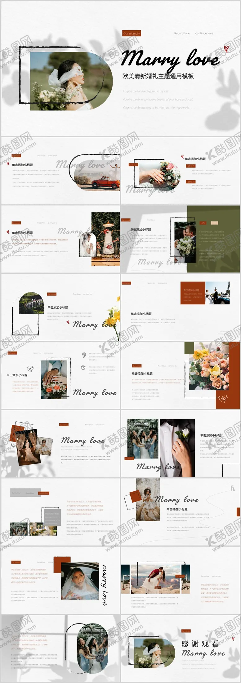 编号：63188512151937337416【酷图网】源文件下载-婚礼主题画册PPT