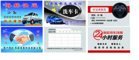 车名片
