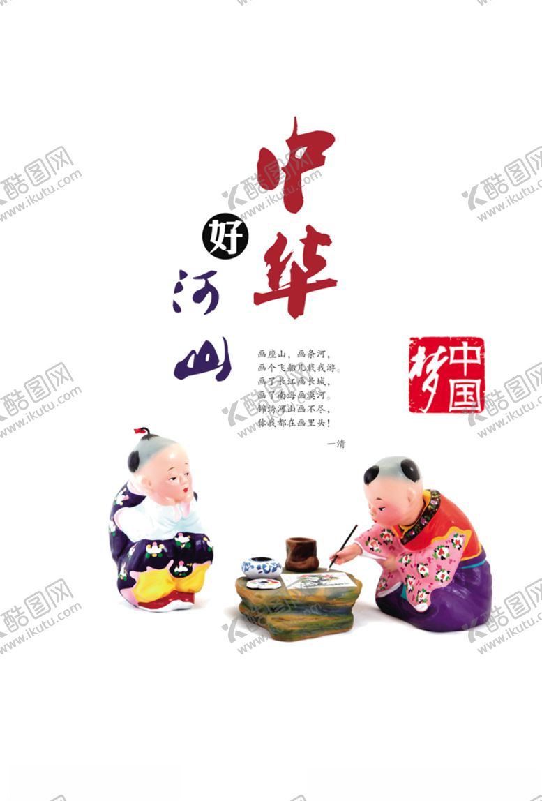 编号：68282810170828505503【酷图网】源文件下载-文明城市