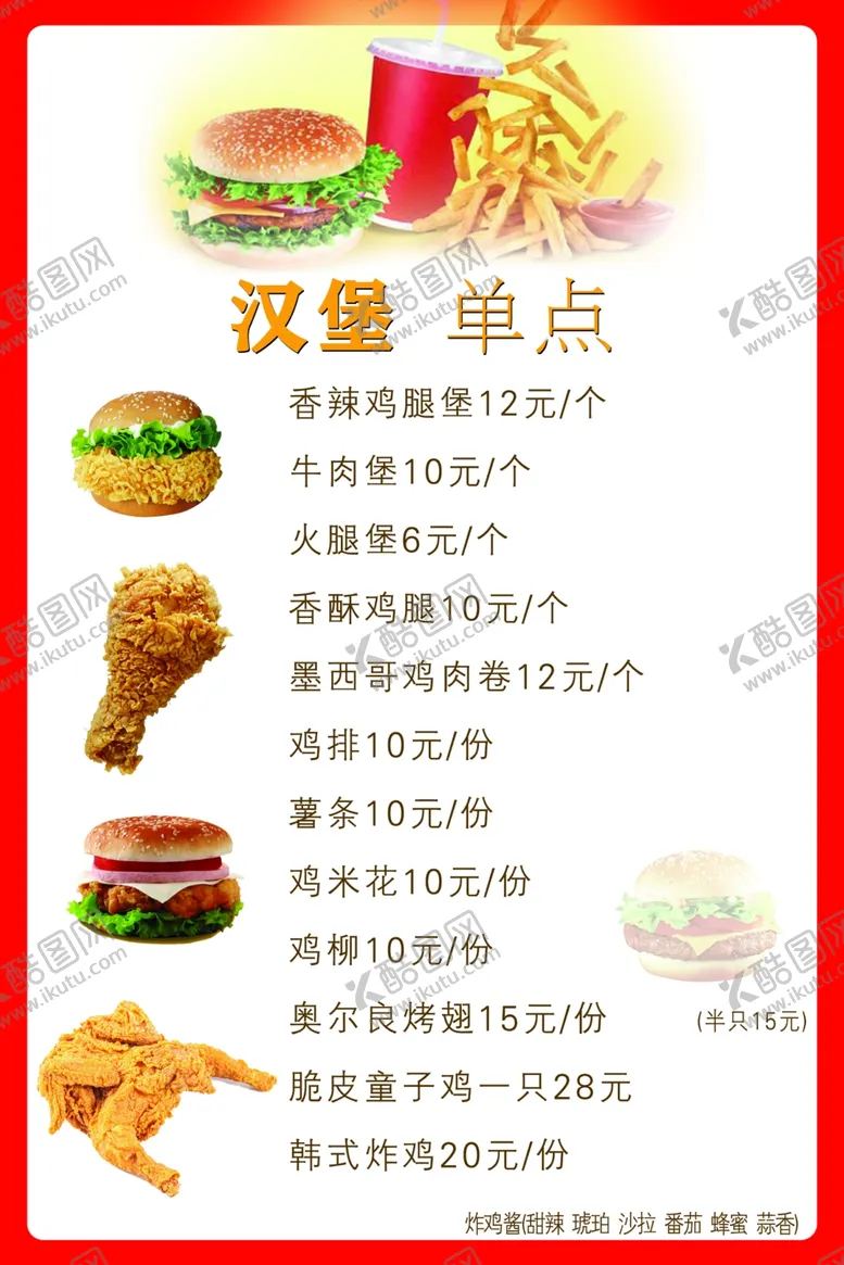 编号：27278912050221141069【酷图网】源文件下载-汉堡