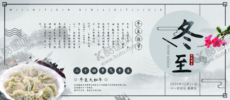 编号：84309007010539071348【酷图网】源文件下载-山水背景板