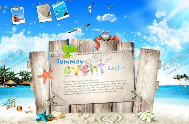 编号：11083709091403536576【酷图网】源文件下载-防晒