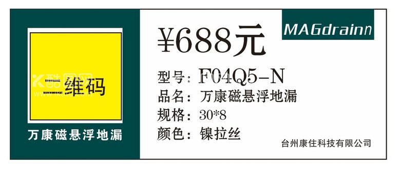 编号：78916509200411054368【酷图网】源文件下载-万康磁悬浮地漏