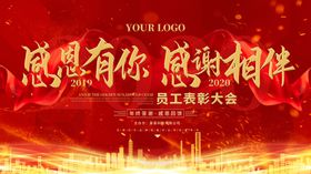 感恩有你感谢相伴