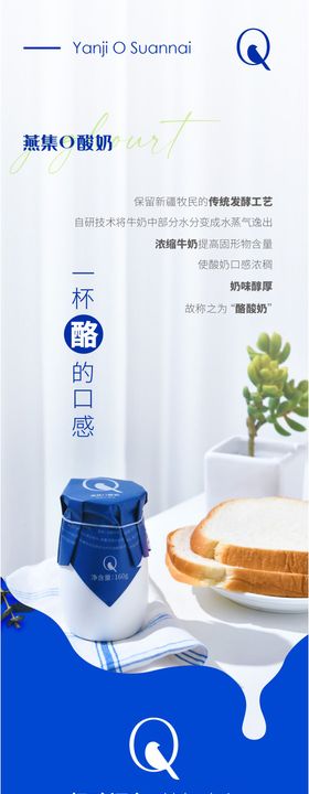 原味酸奶详情页