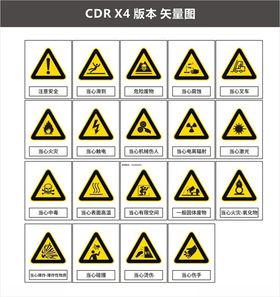 高压电危险标识