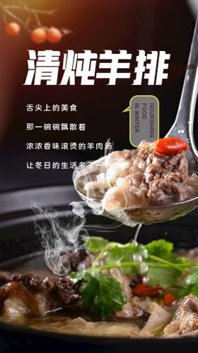 羊肉馆红烧羊排灯箱