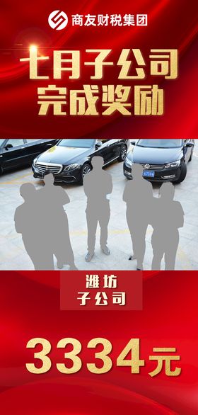 编号：73541910012203019251【酷图网】源文件下载-销售冠军