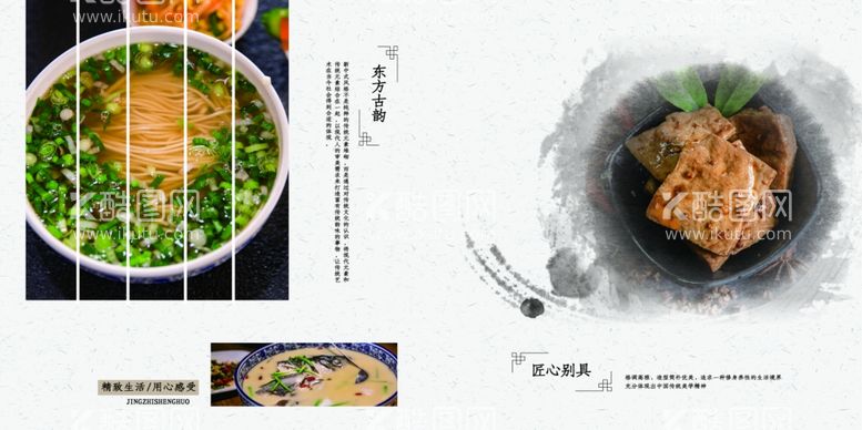 编号：52208612060827271952【酷图网】源文件下载-美食画册