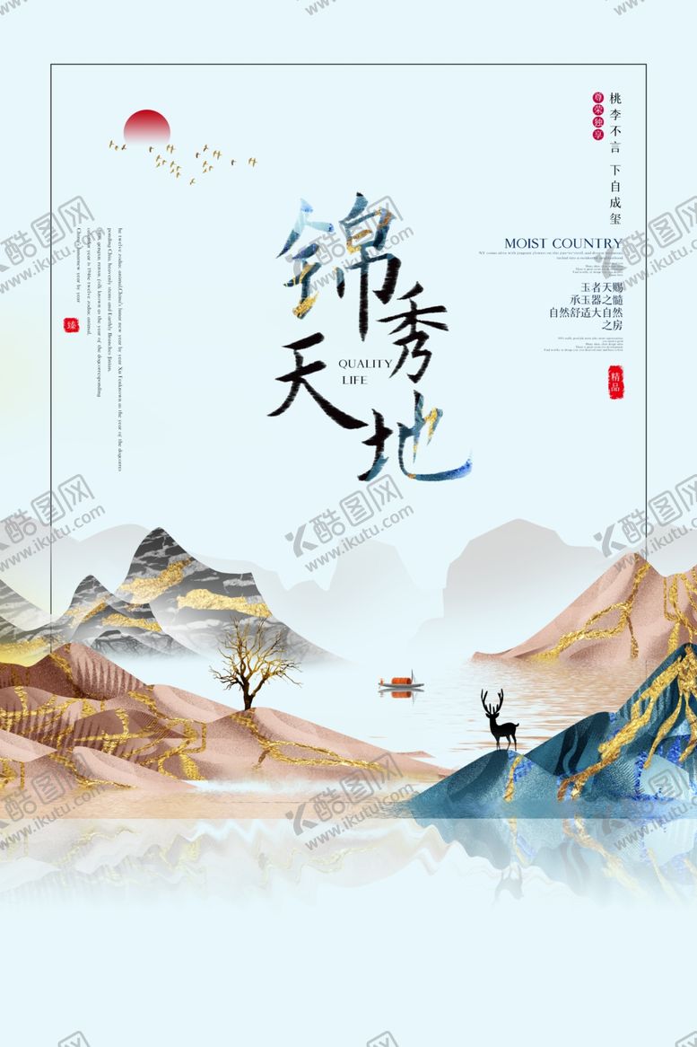 编号：59310307132304296023【酷图网】源文件下载-中式地产