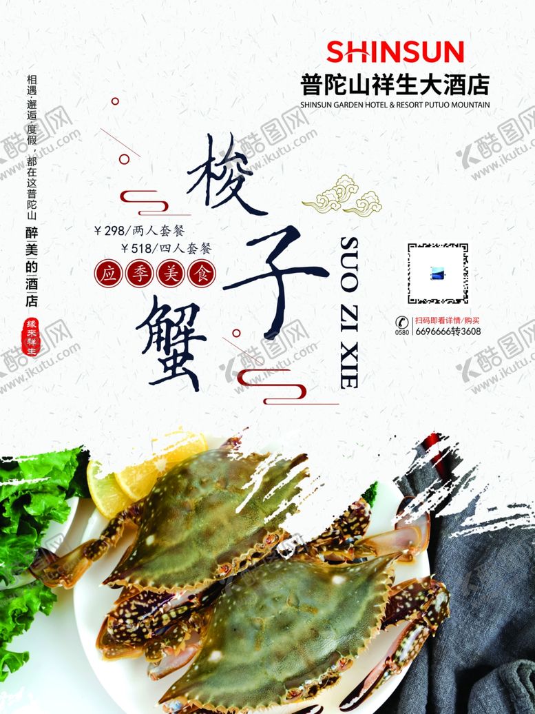 编号：38061910181917294635【酷图网】源文件下载-酒店菜单