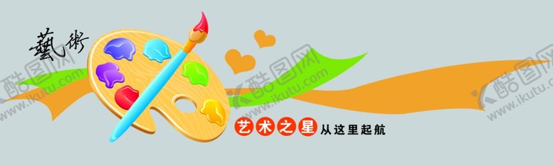 编号：22851105130131152609【酷图网】源文件下载-美术教室形象墙
