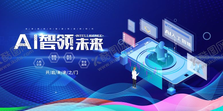 编号：96163911010559195817【酷图网】源文件下载-科技