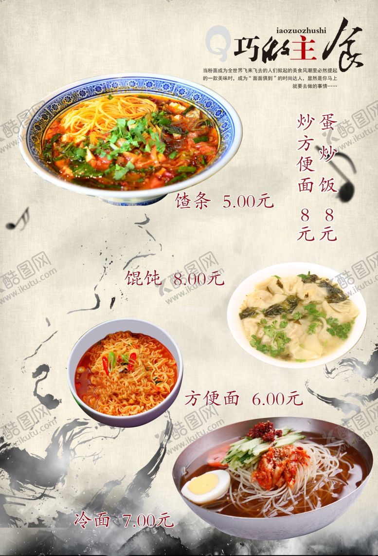 编号：32126601230647277088【酷图网】源文件下载-烤肉菜谱