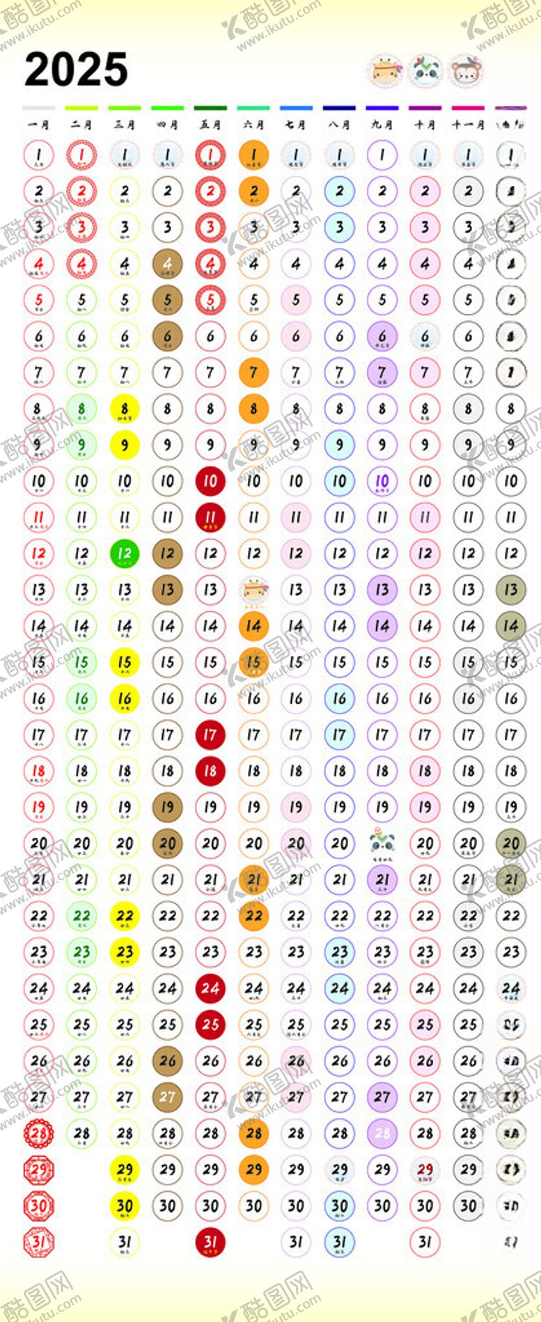 编号：22588001270414595547【酷图网】源文件下载-2025日历