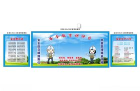 中国建筑安全漫画