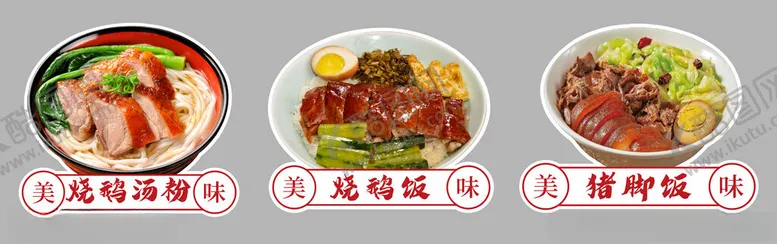 编号：54709802241815263311【酷图网】源文件下载-美食广告
