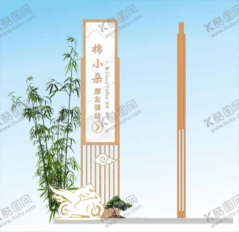 编号：40739104012312123508【酷图网】源文件下载-中式导视牌