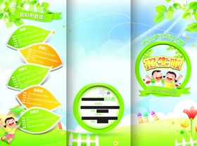 卡通三折幼小衔接教育