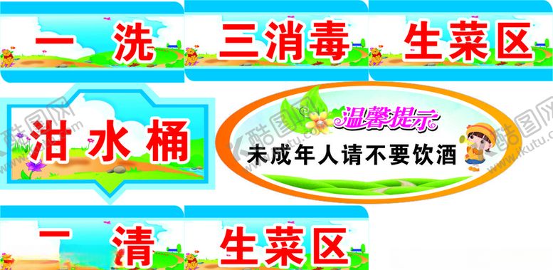 编号：85151307011353108041【酷图网】源文件下载-提示牌