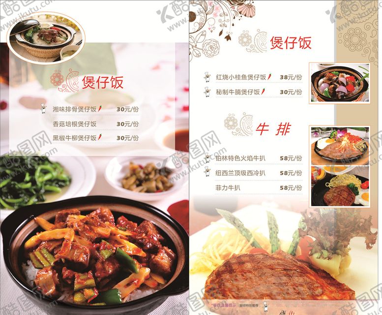 编号：80028309191734361374【酷图网】源文件下载-菜单