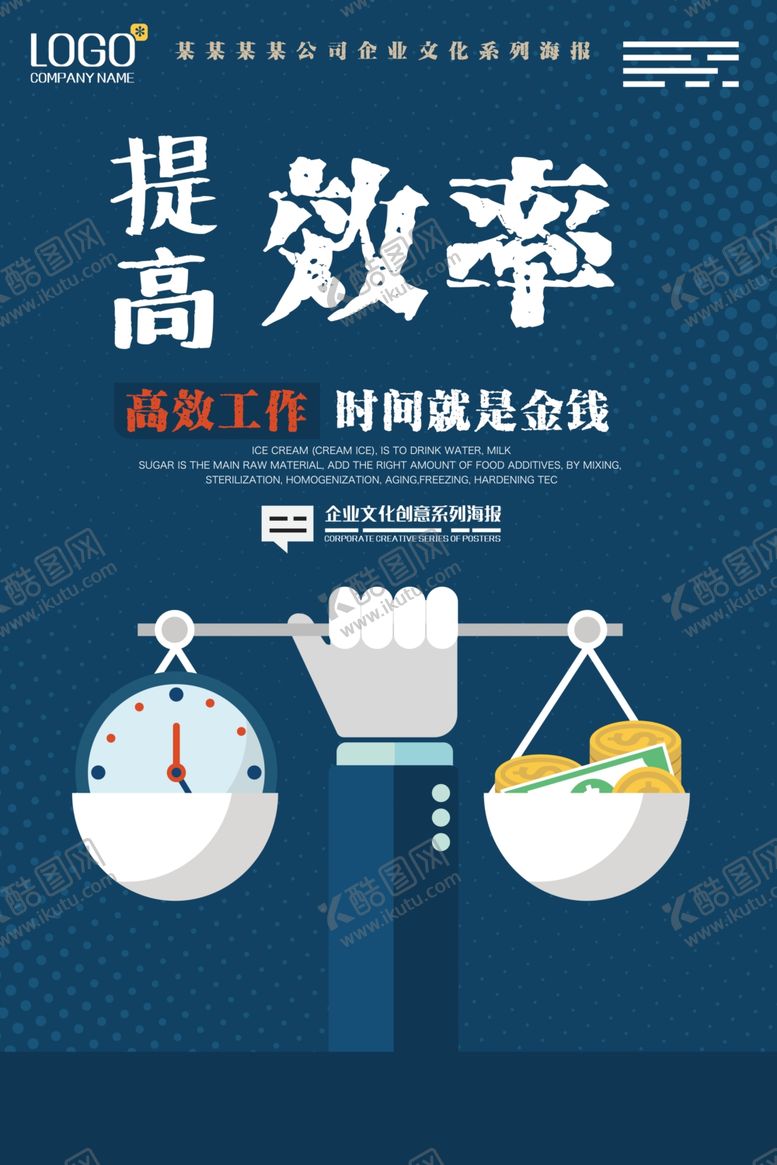编号：87984905090802089453【酷图网】源文件下载-提高效率