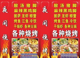 烧烤灯箱