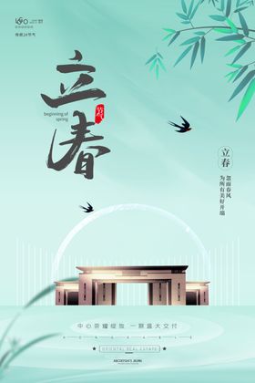 卡通24节气饺子宣传海报