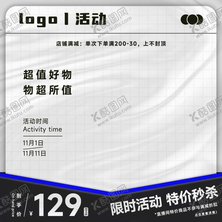 编号：25361710030541532946【酷图网】源文件下载-电商主图