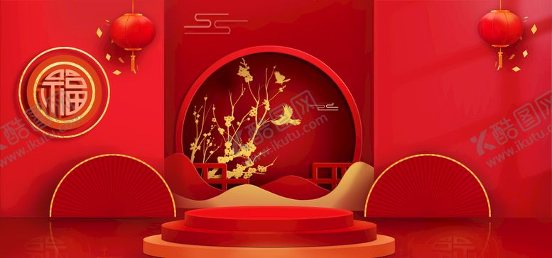 编号：87139211040353073521【酷图网】源文件下载-红色金福