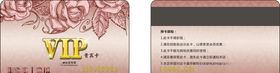 美容养生会所会员卡VIP