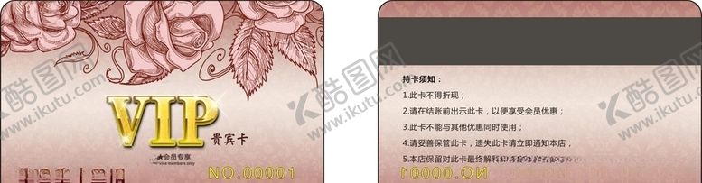 编号：75923109300308169101【酷图网】源文件下载-美容养生会所会员卡VIP