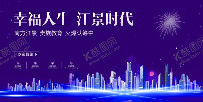 编号：84126706160225182868【酷图网】源文件下载-高端地产