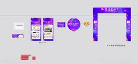 紫色联动活动布置场景